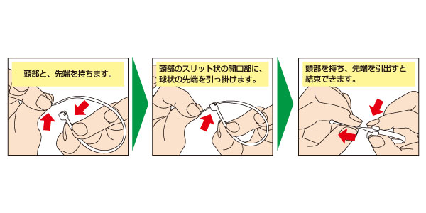 結束バンド | オープンタイ | エスジー工業